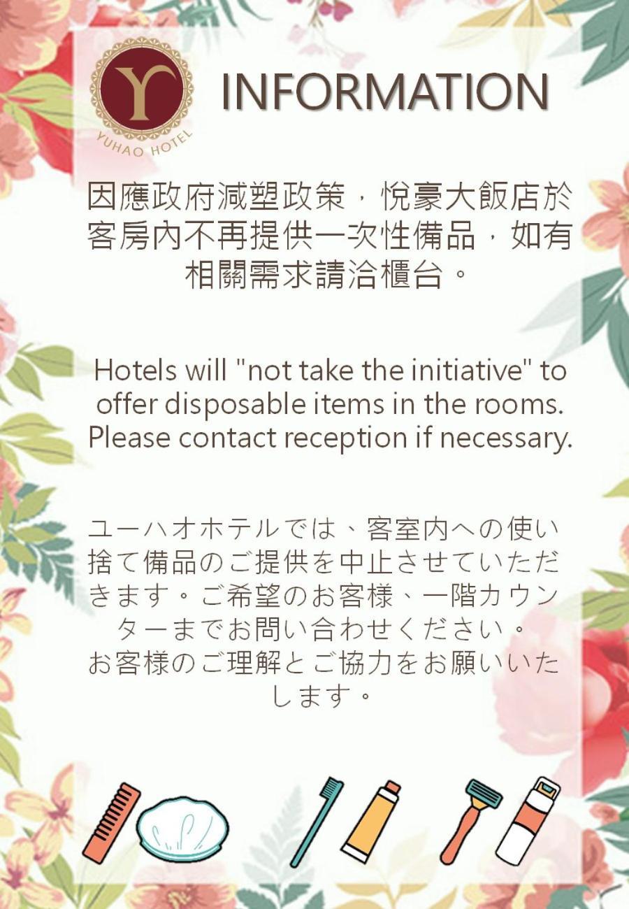 Yuhao Hotel - Hsinchu Branch Eksteriør billede